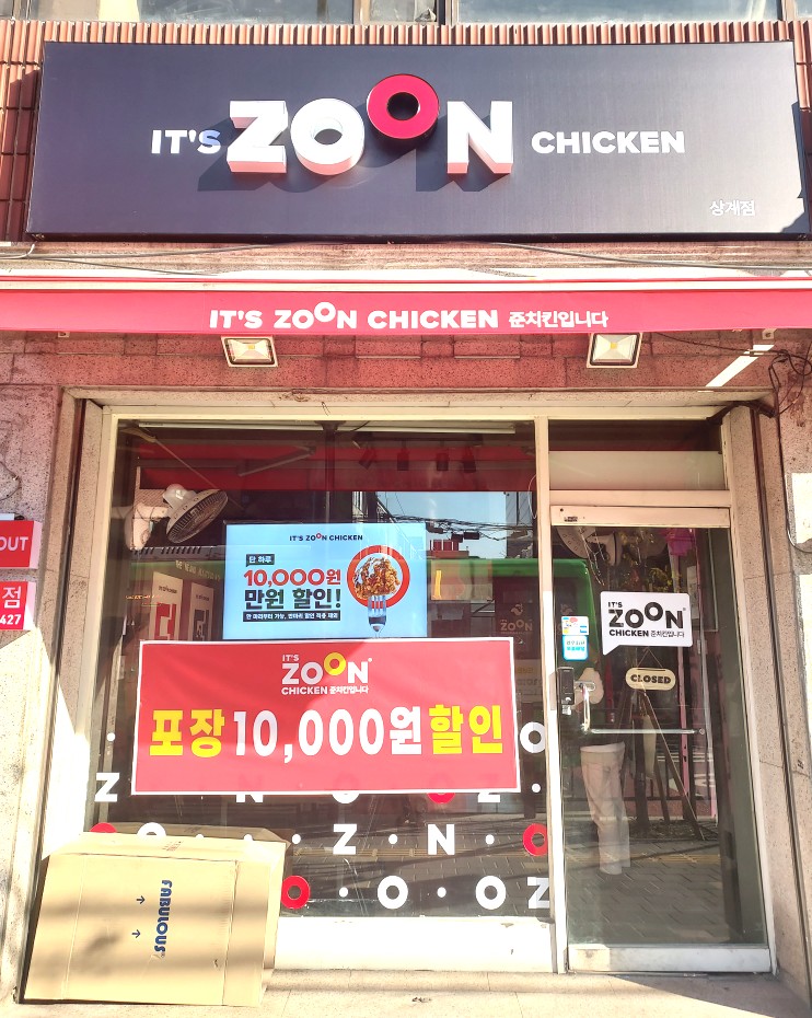 준치킨 이미지
