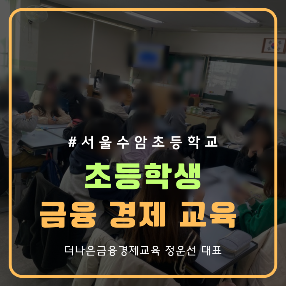 수암초등학교 이미지