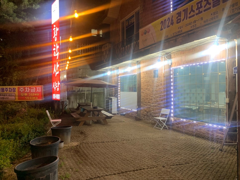 두께 식당 이미지