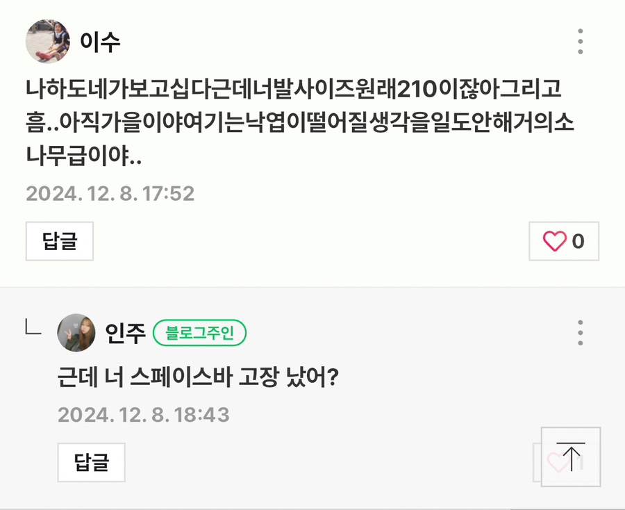 스페이스바 이미지