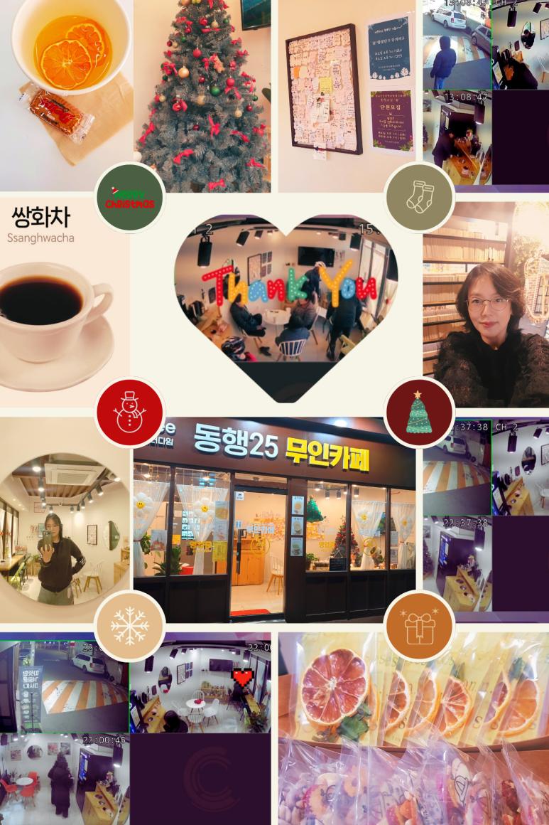 동행, 25 무인카페 이미지