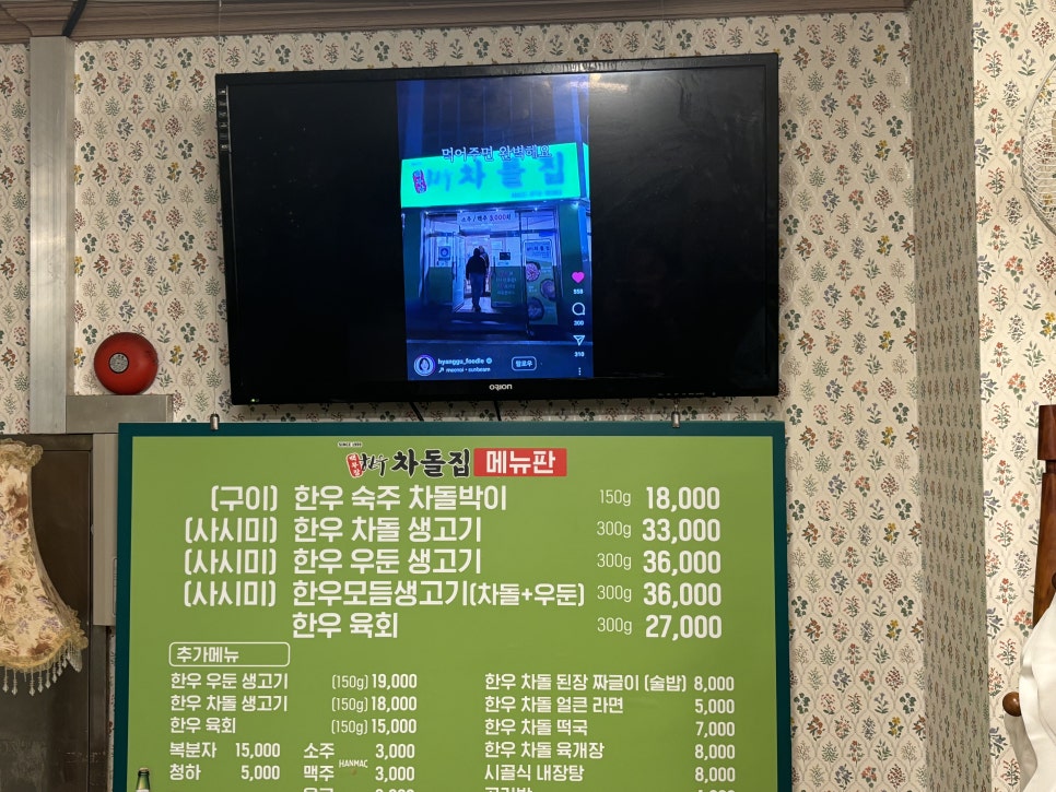 차돌집 이미지