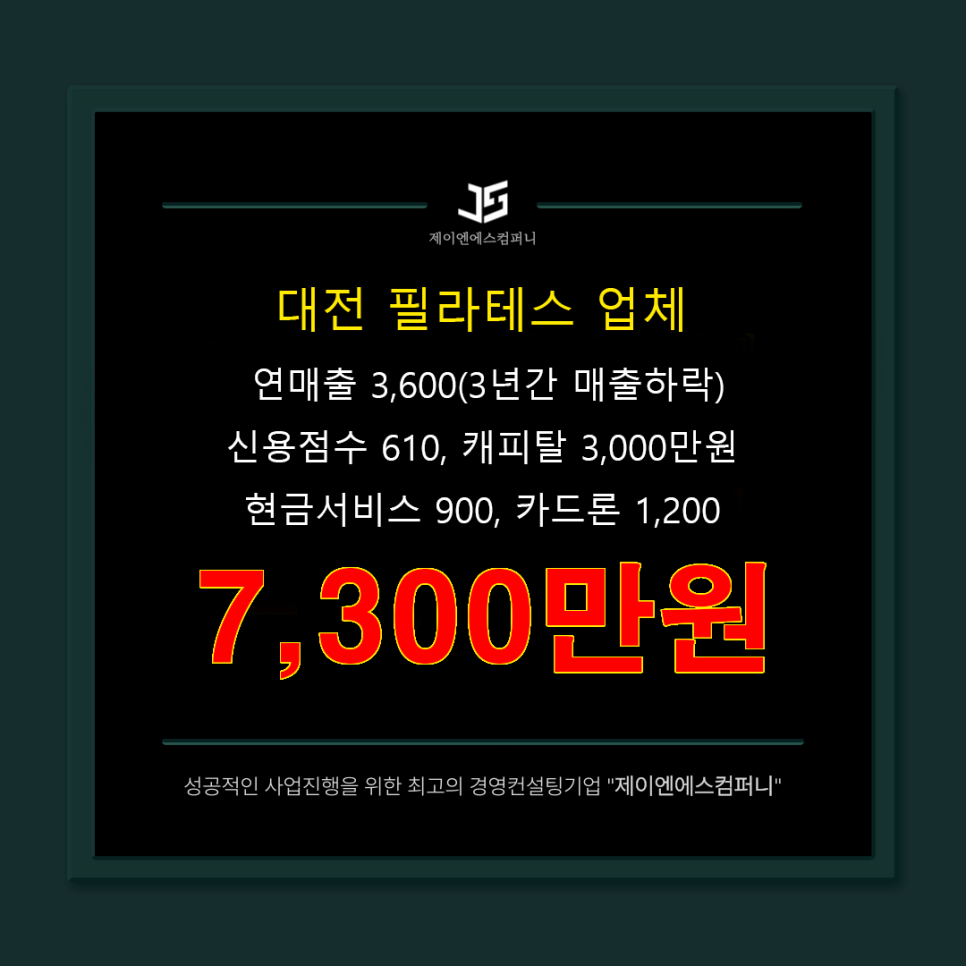 제이엔에스컴퍼니 이미지