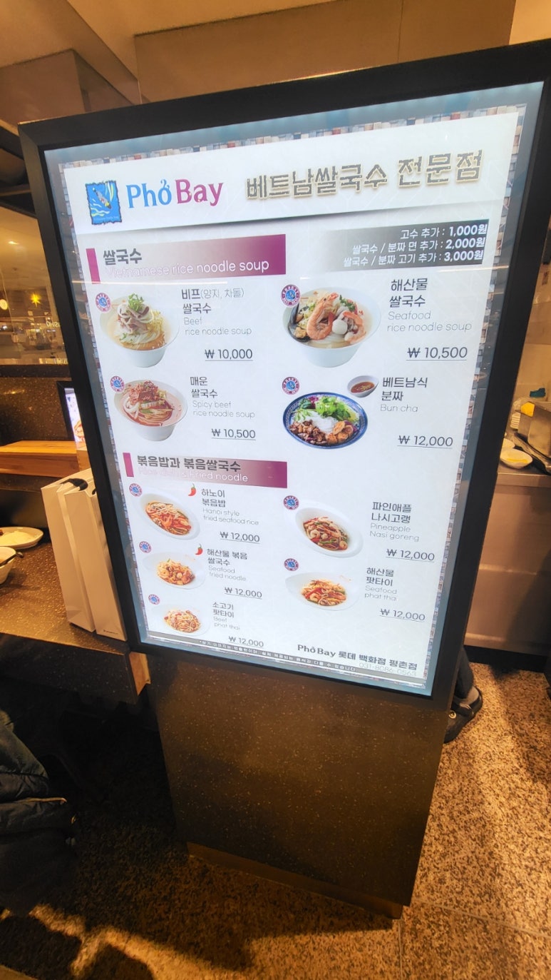 포베이(평촌점) 이미지