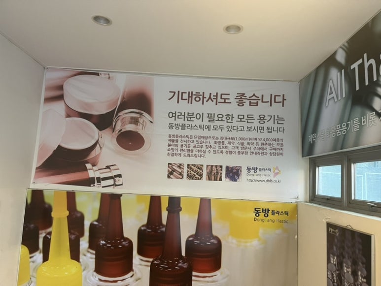 동방프라스틱 이미지