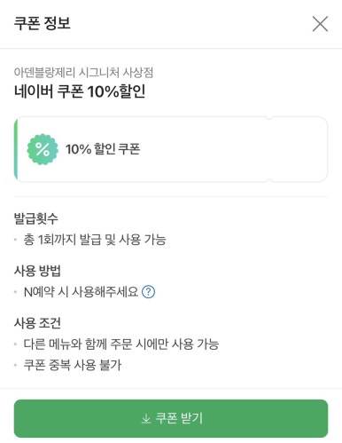 아덴 시그니처 이미지