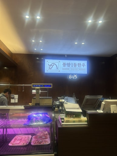 풍암1등한우식육식당 이미지