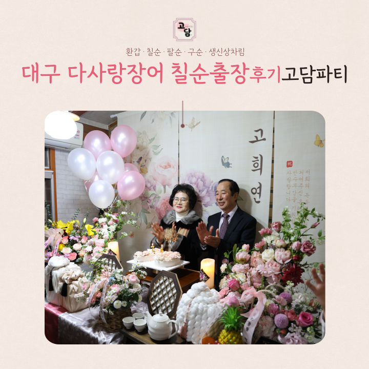 다사랑장어 이미지