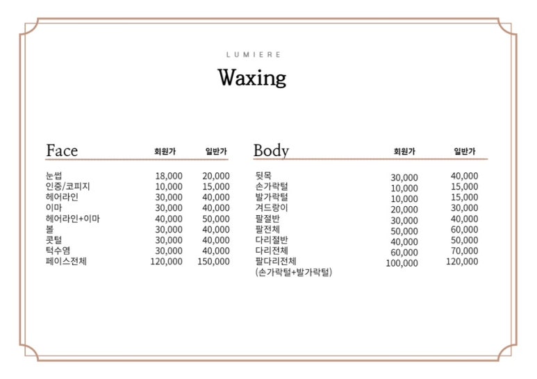 루미에르살롱 이미지