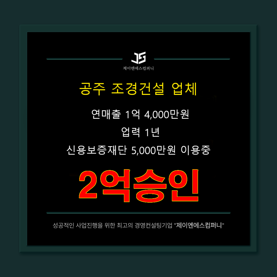 제이엔에스컴퍼니 이미지