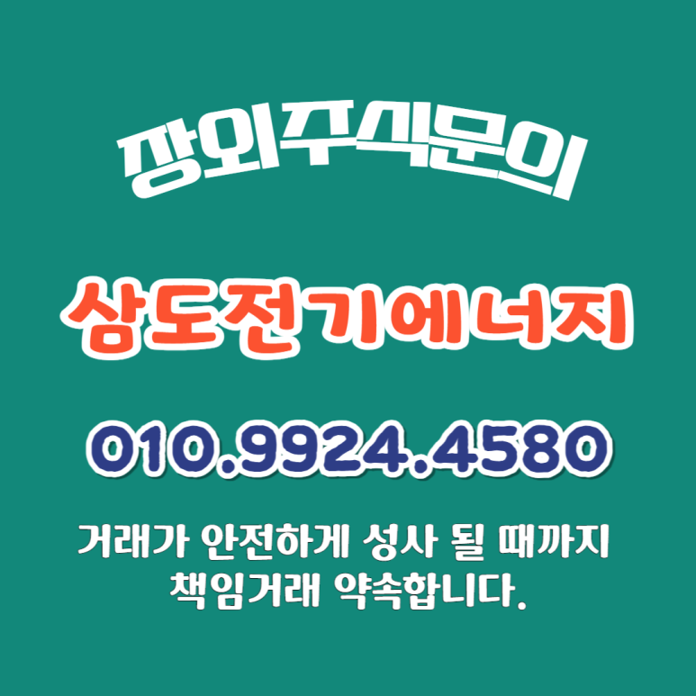 삼도에너지 이미지