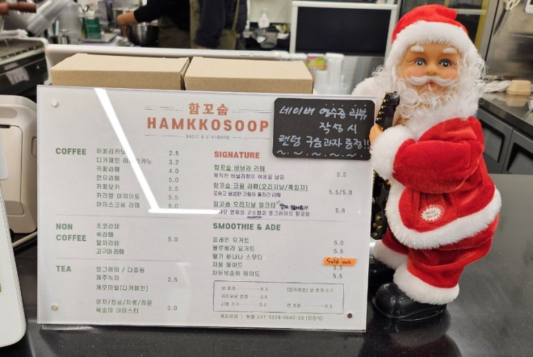 함꼬숩 이미지