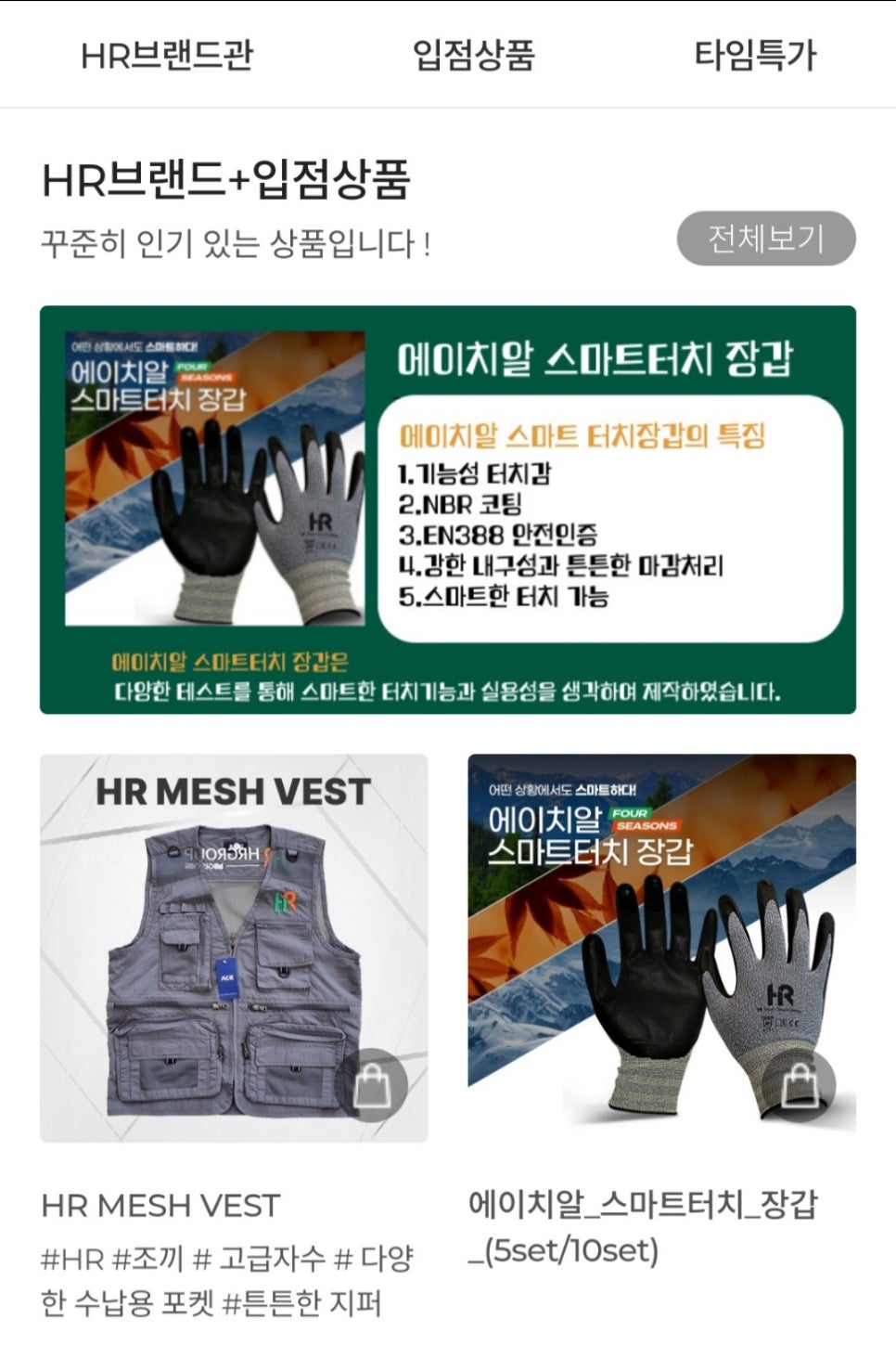 (주)스마트에이치알 이미지