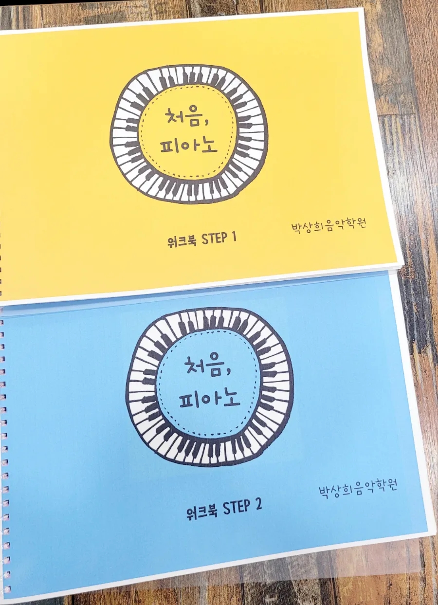 박상희음악학원 이미지