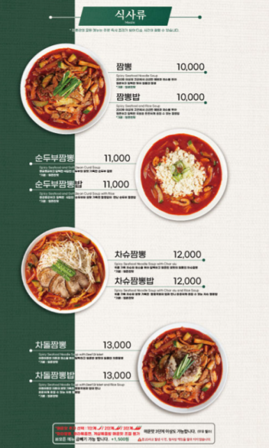 짬뽕관 이미지