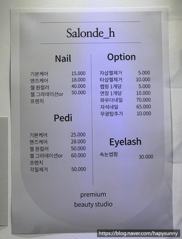 에이치네일살롱 이미지