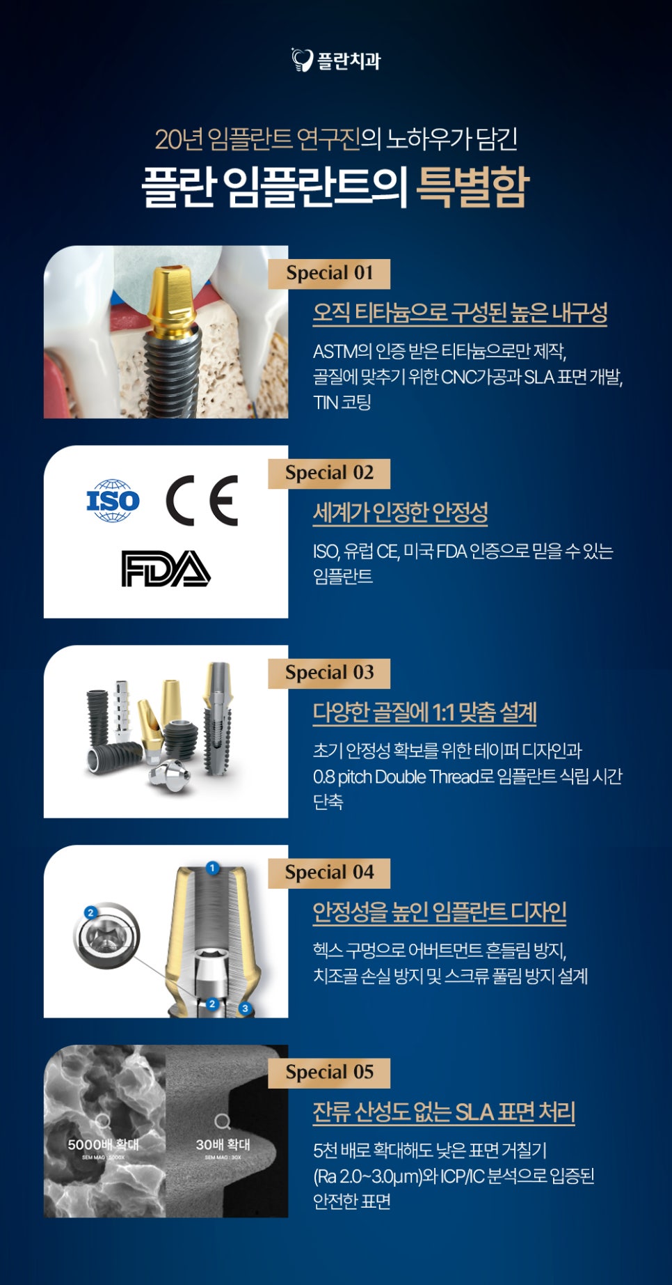 플란부평 이미지