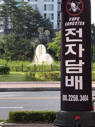 베이프갱스터 이미지