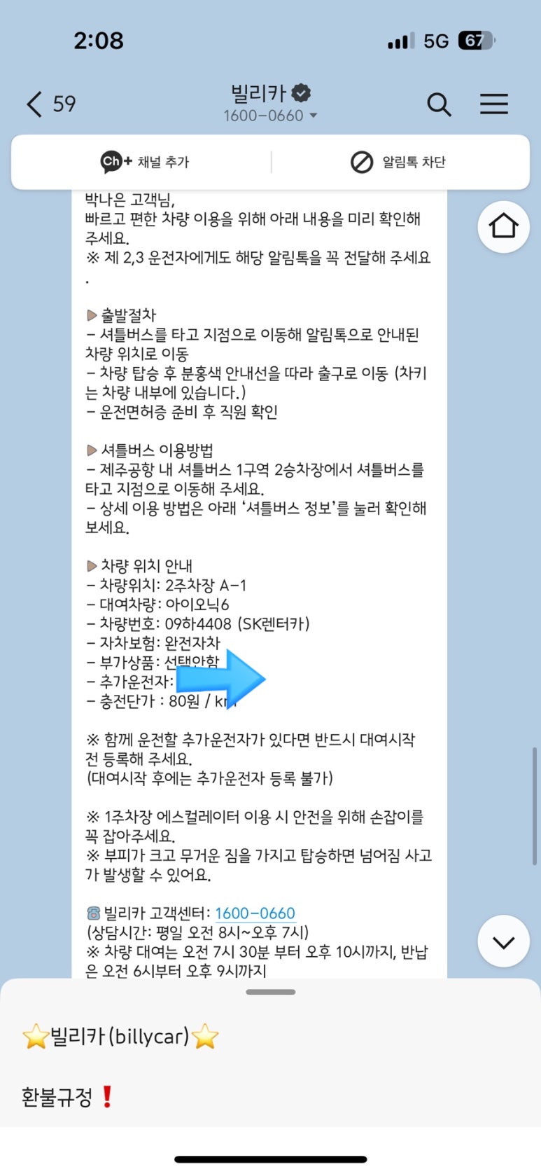 삼일카정비 이미지