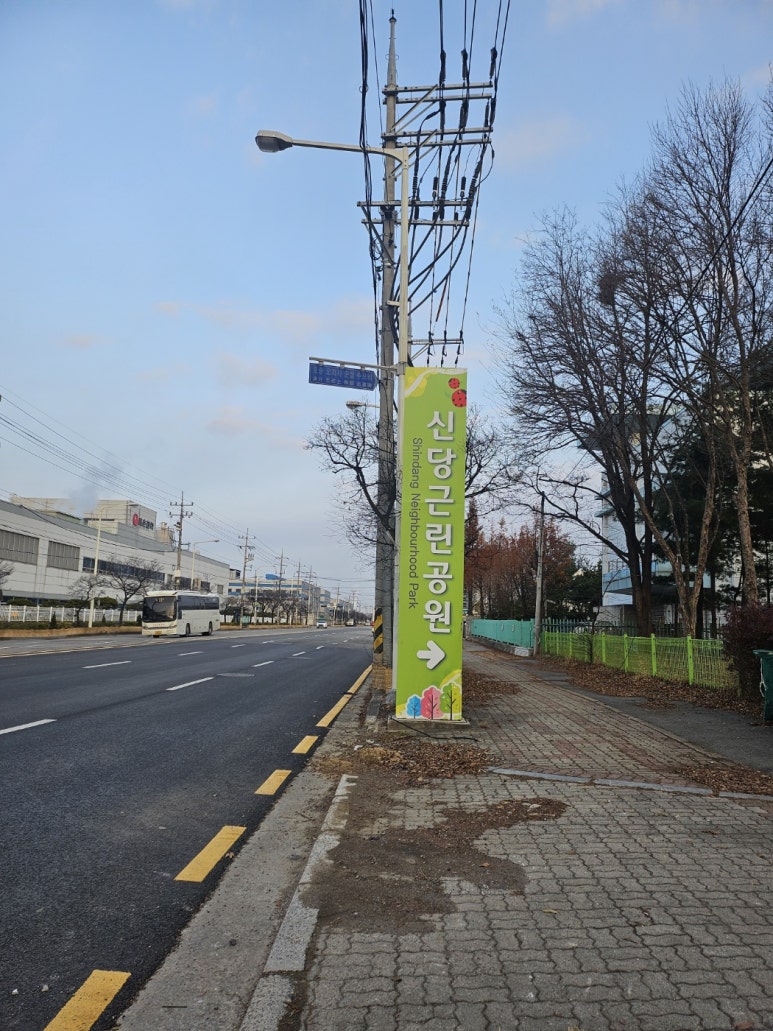 신당구장 이미지