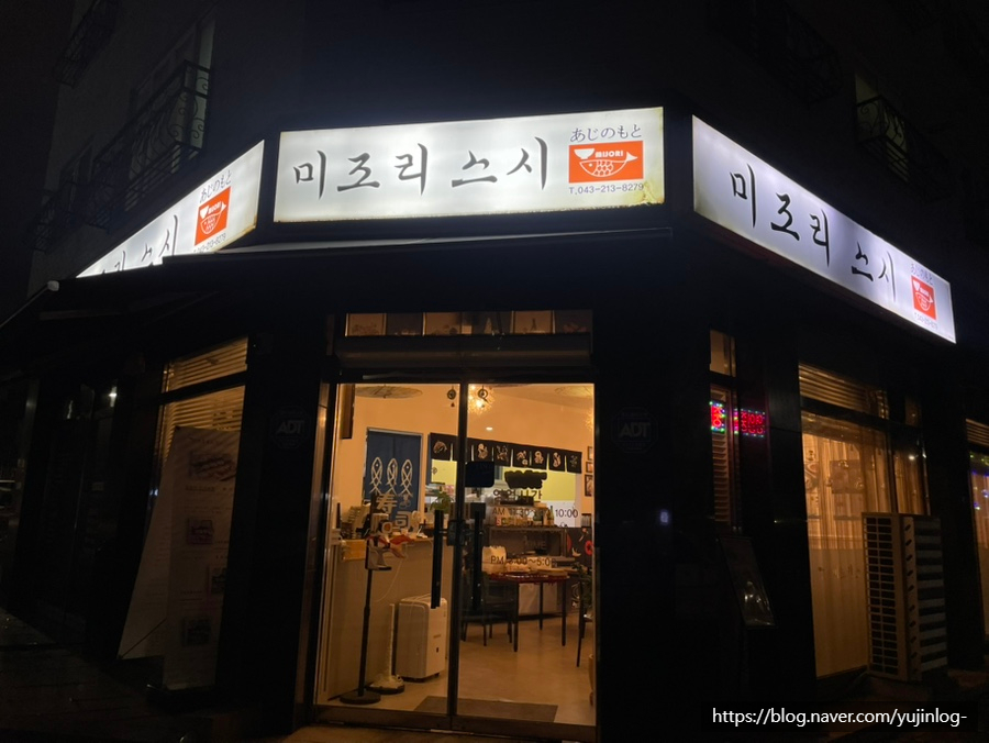 미조리스시 이미지