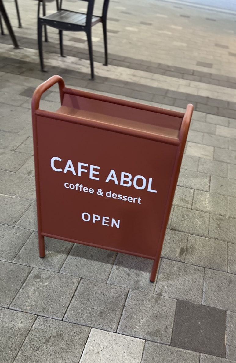 아볼 이미지