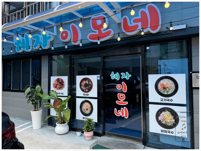 제주이모네 이미지