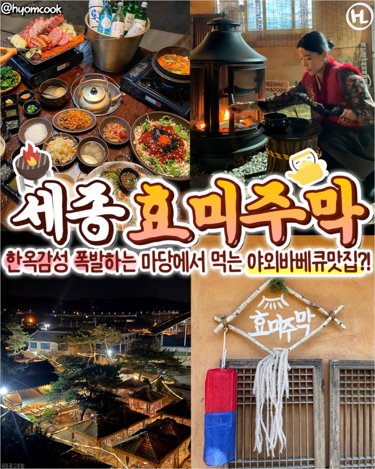 효미주막 이미지