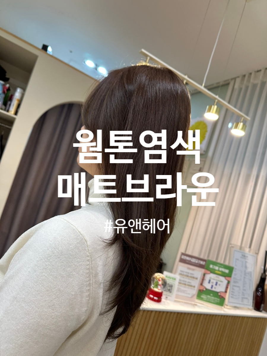 유앤헤어 이미지
