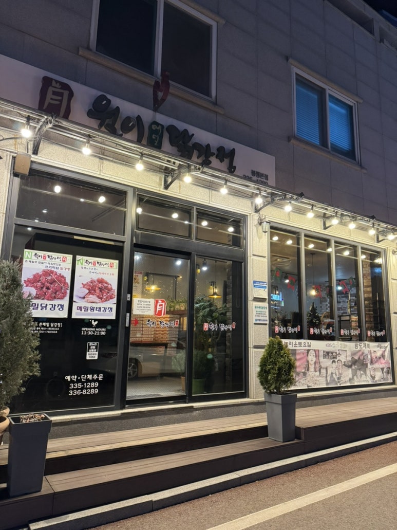 강원도봉평메밀막국수 이미지