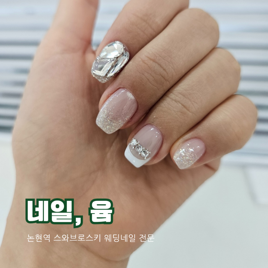 네일;윰 이미지