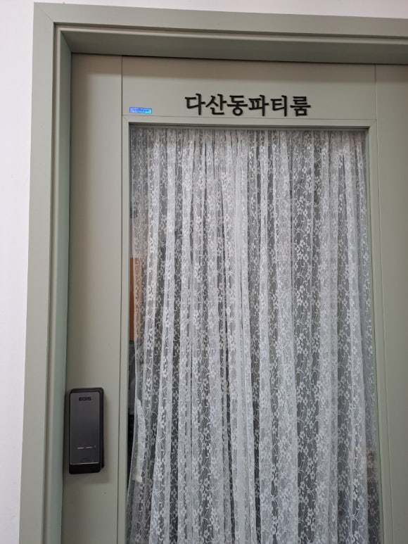 다산동파티룸 이미지
