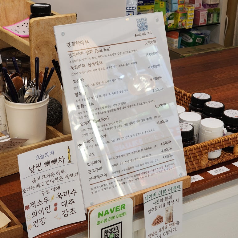 경희차마루 이미지
