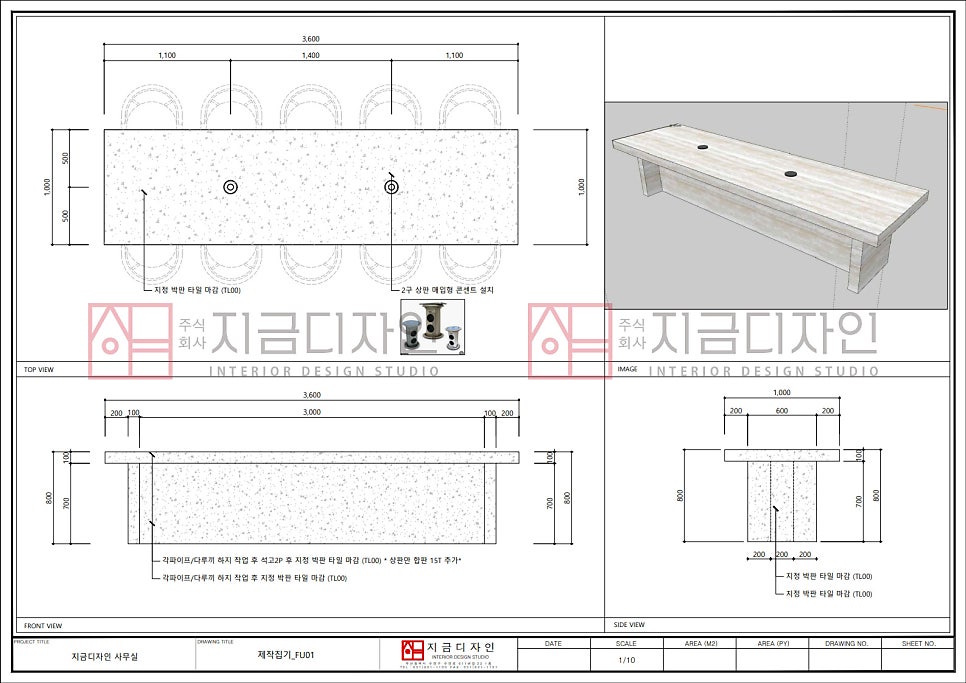 세운전기인테리어 이미지