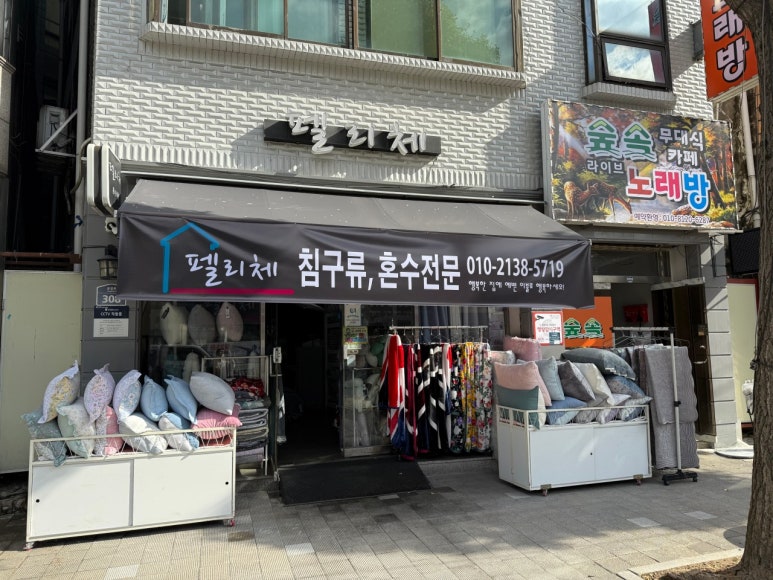 서울이불혼수 이미지