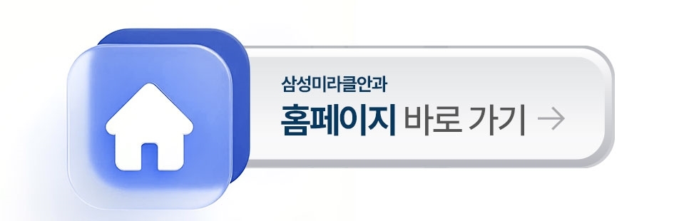 천안삼성안과의원 이미지