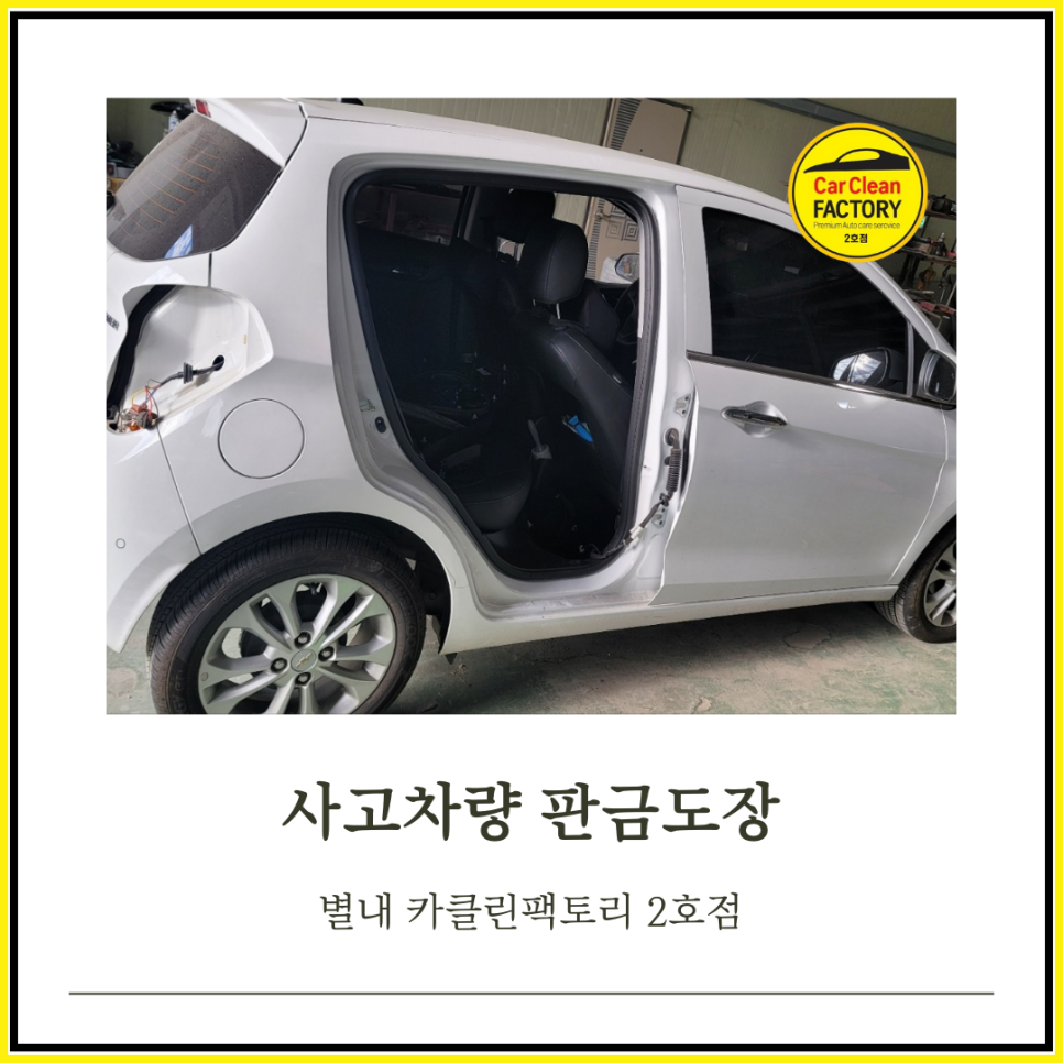 카클린팩토리 이미지