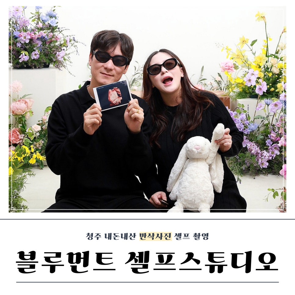 블루먼트셀프사진관 이미지