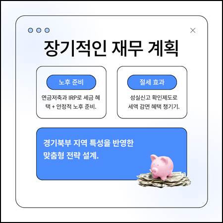 세무법인이음경기북부지사 이미지