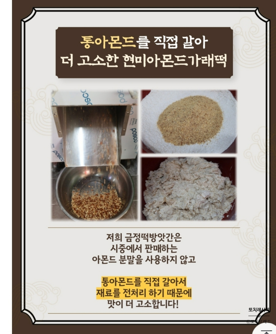 신기떡방앗간 이미지