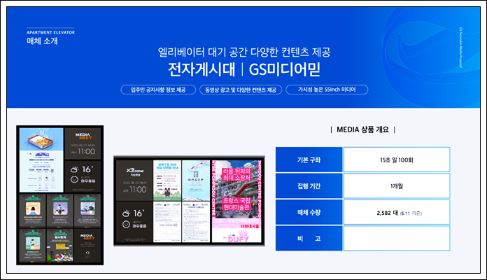 새시대광고 이미지