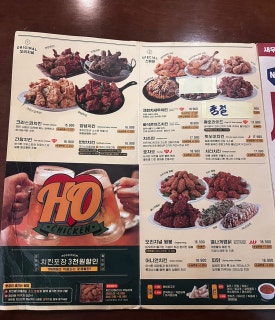 호치킨 수유역점 이미지