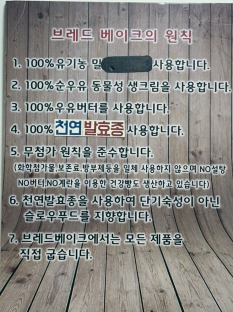 유기농브레드베이크 이미지