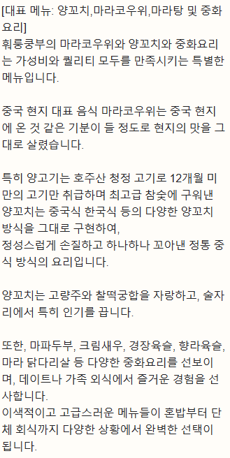 훠룽쿵부 이미지