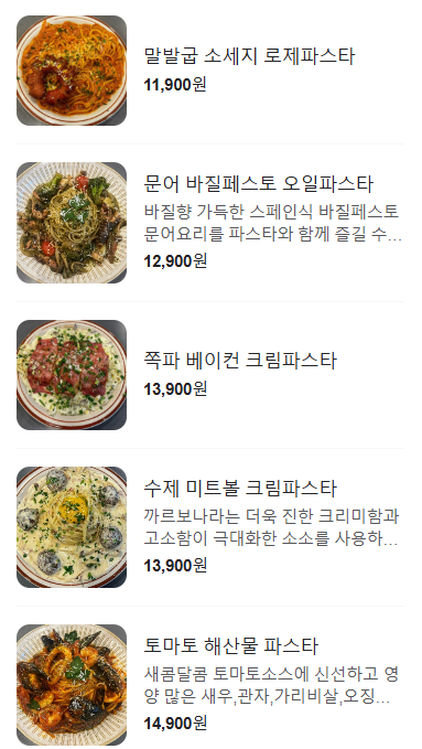 인파스타 이미지