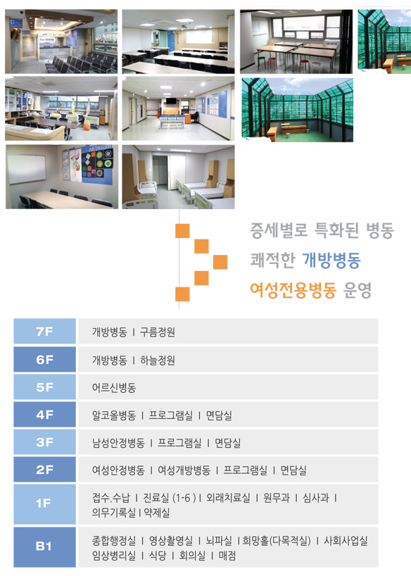 새희망병원 이미지