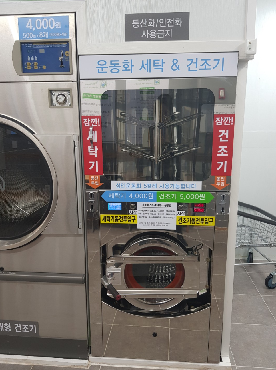 내츄럴셀프계산동빨래방 이미지