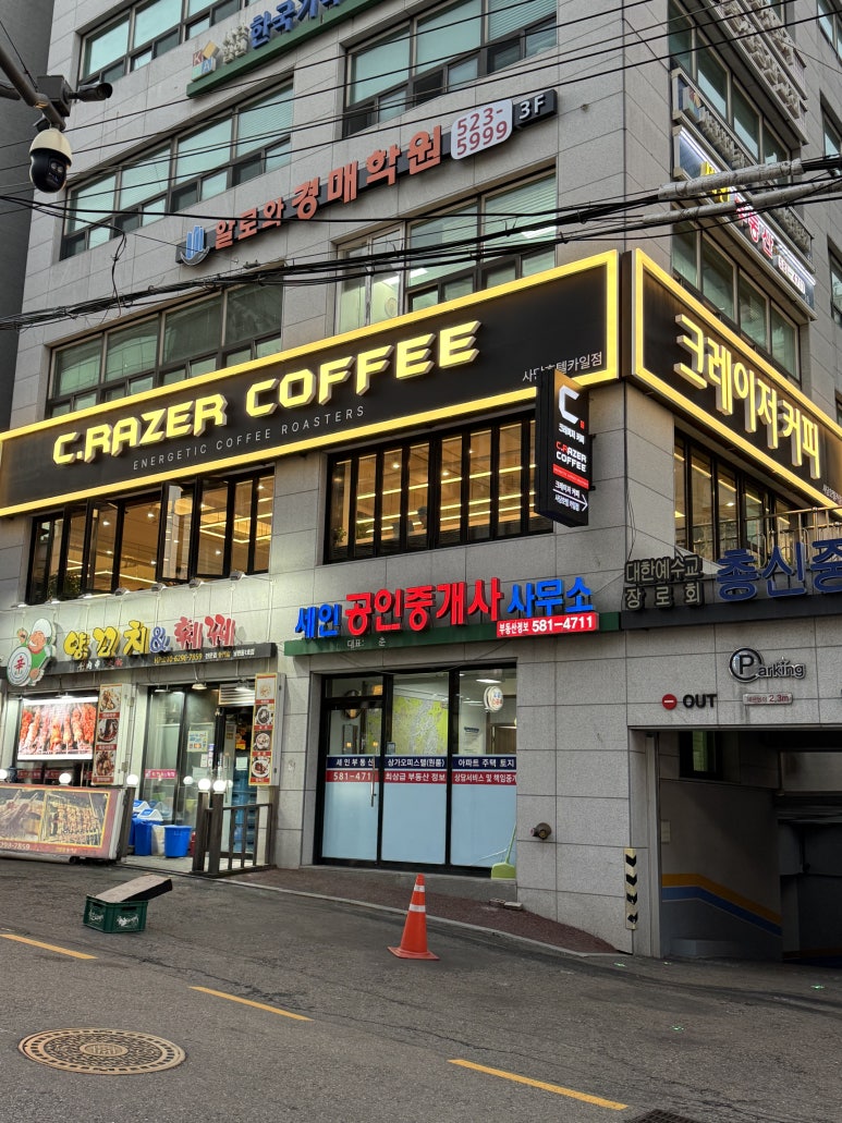 크레이져커피 이미지