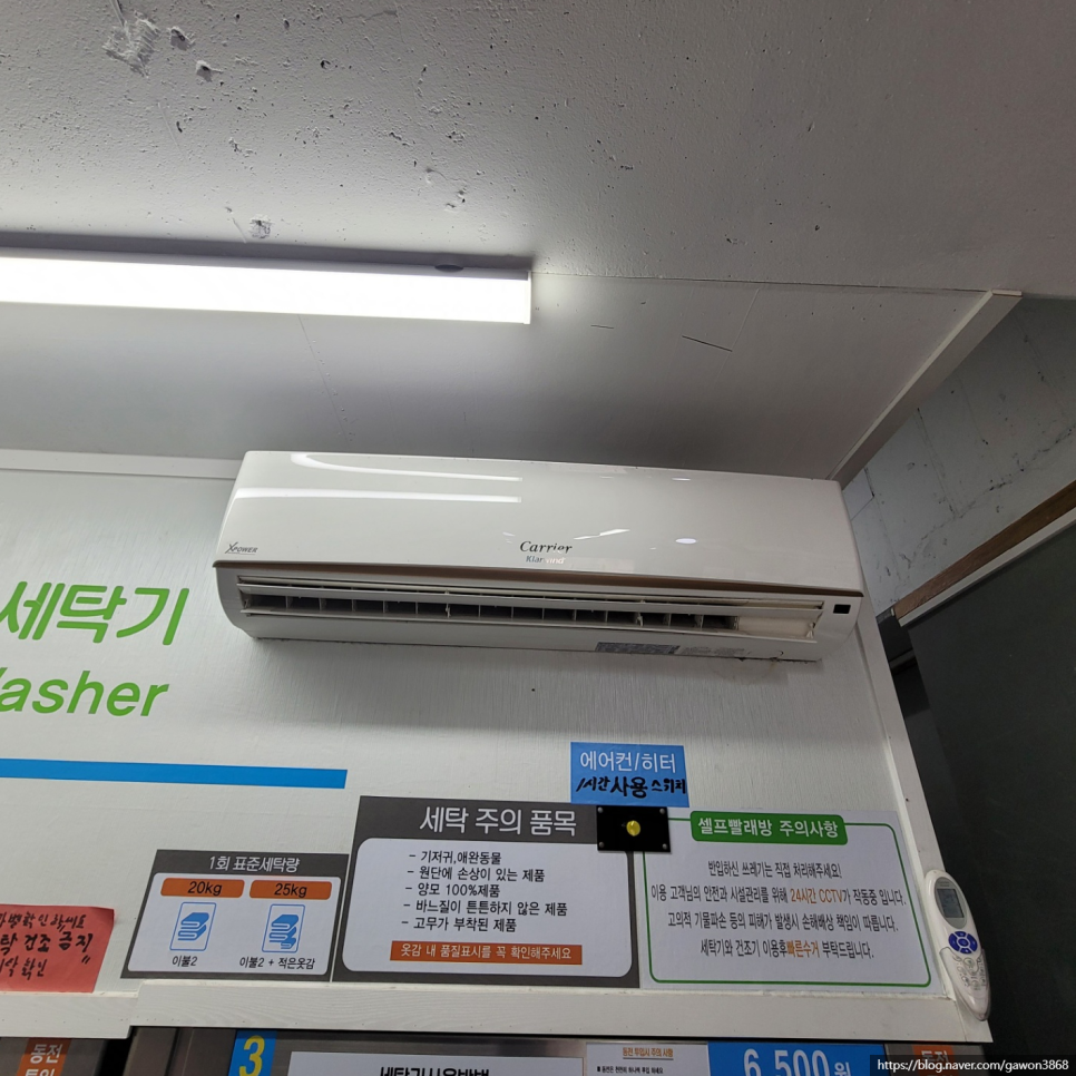 내츄럴셀프계산동빨래방 이미지