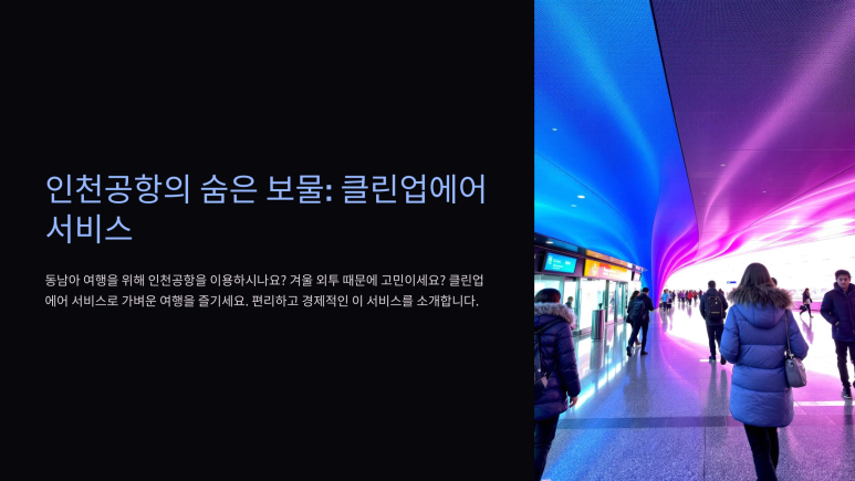 클린에어나라 이미지